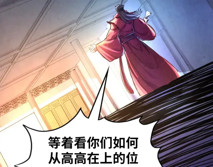 漫画《这一世我要当至尊》第107话 大军回朝第113张图
