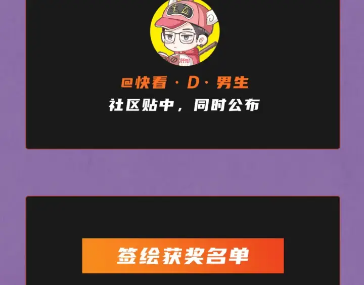 漫画《这一世我要当至尊》第107话 大军回朝第119张图