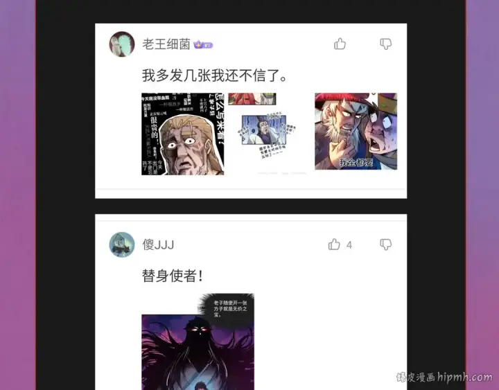 漫画《这一世我要当至尊》第107话 大军回朝第120张图