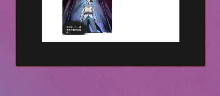 漫画《这一世我要当至尊》第107话 大军回朝第121张图