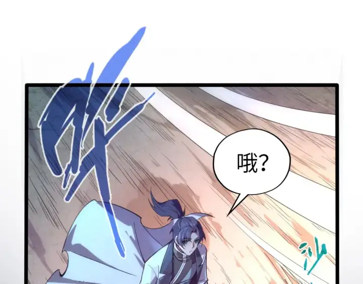 漫画《这一世我要当至尊》第107话 大军回朝第13张图