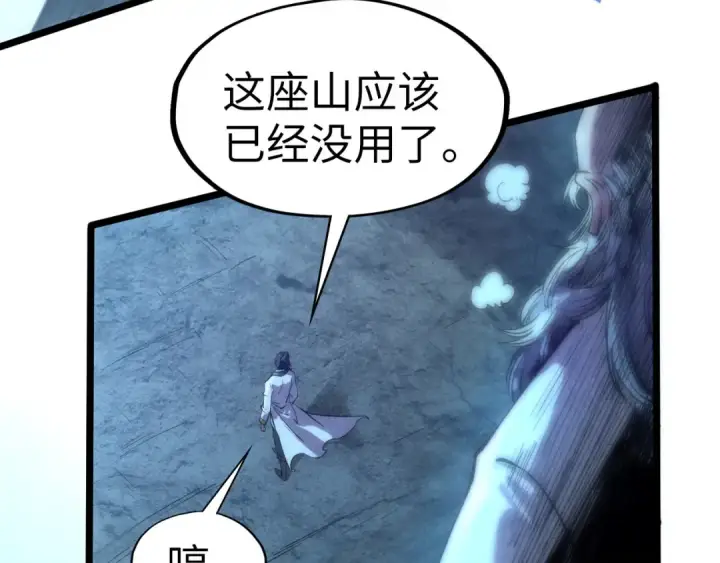 漫画《这一世我要当至尊》第107话 大军回朝第19张图