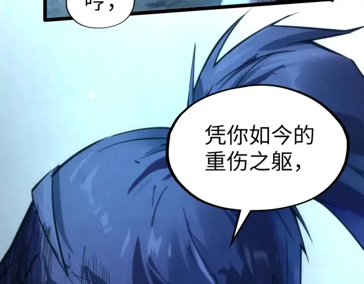 漫画《这一世我要当至尊》第107话 大军回朝第20张图