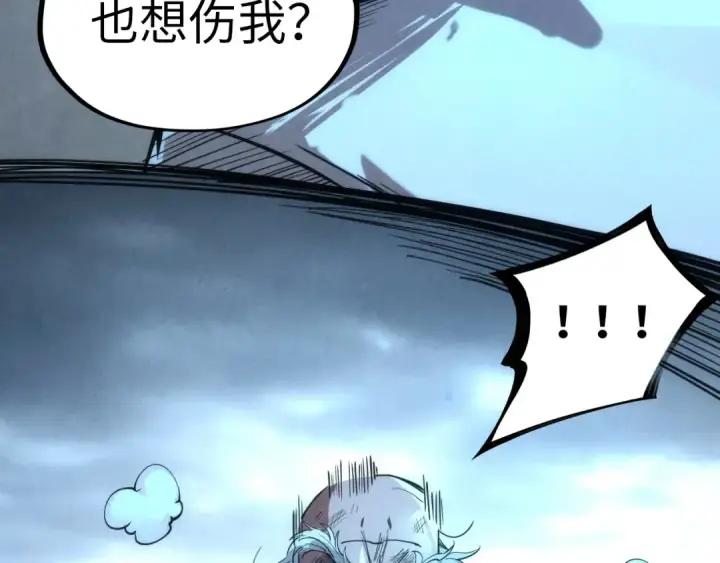 漫画《这一世我要当至尊》第107话 大军回朝第22张图