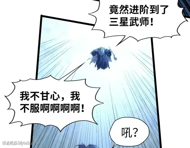 漫画《这一世我要当至尊》第107话 大军回朝第24张图