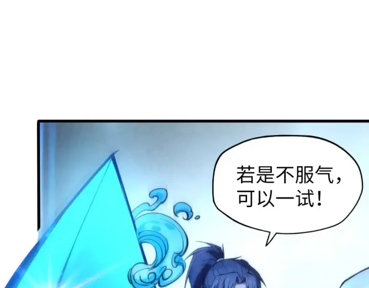 漫画《这一世我要当至尊》第107话 大军回朝第27张图