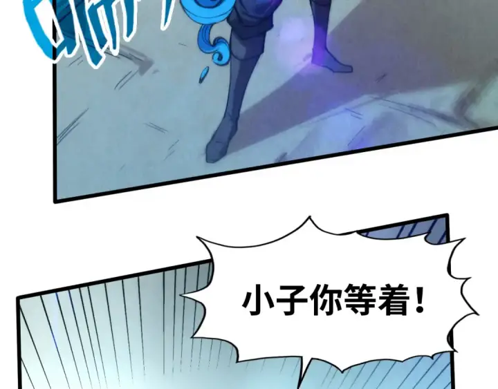 漫画《这一世我要当至尊》第107话 大军回朝第29张图