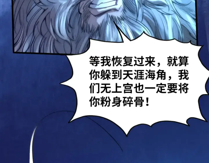 漫画《这一世我要当至尊》第107话 大军回朝第31张图