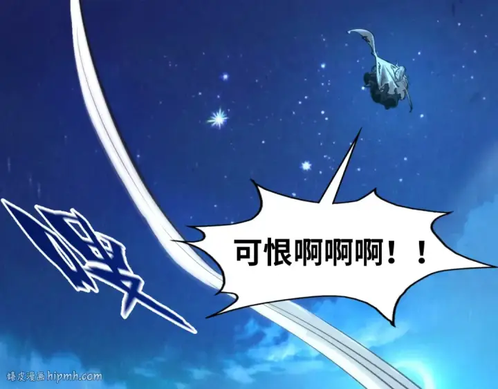 漫画《这一世我要当至尊》第107话 大军回朝第32张图