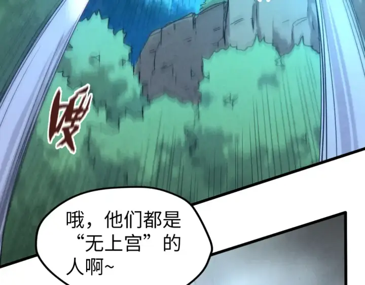 漫画《这一世我要当至尊》第107话 大军回朝第34张图