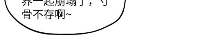 漫画《这一世我要当至尊》第107话 大军回朝第36张图