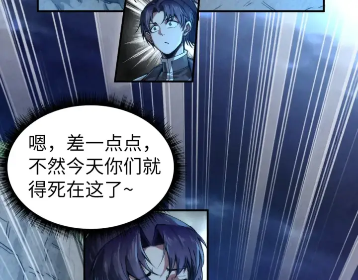 漫画《这一世我要当至尊》第107话 大军回朝第39张图