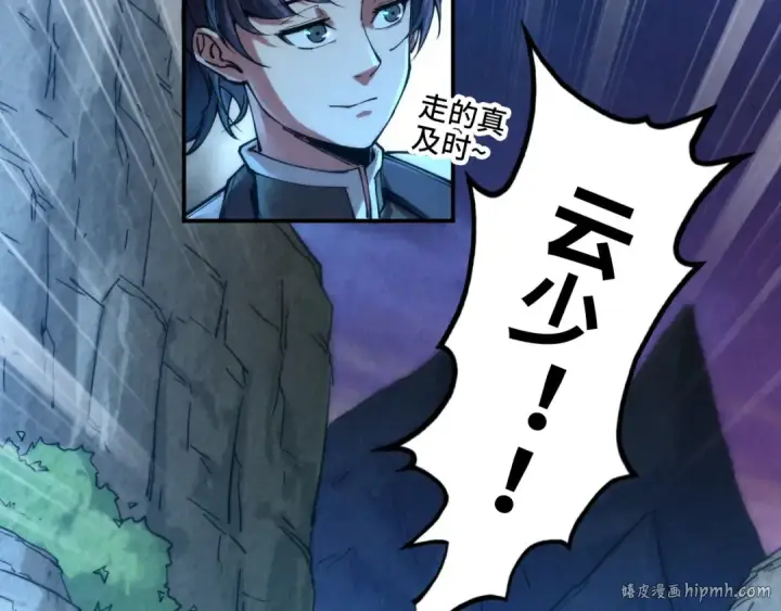 漫画《这一世我要当至尊》第107话 大军回朝第40张图