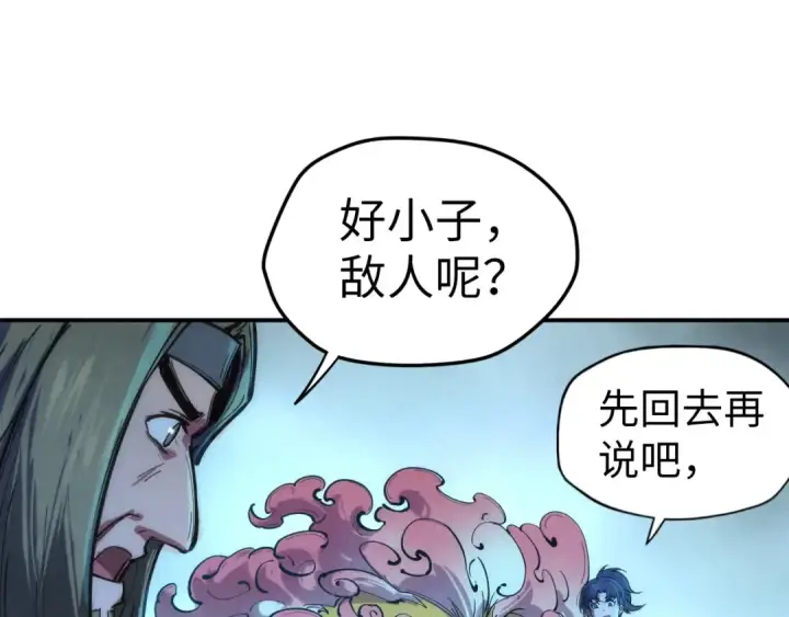漫画《这一世我要当至尊》第107话 大军回朝第47张图