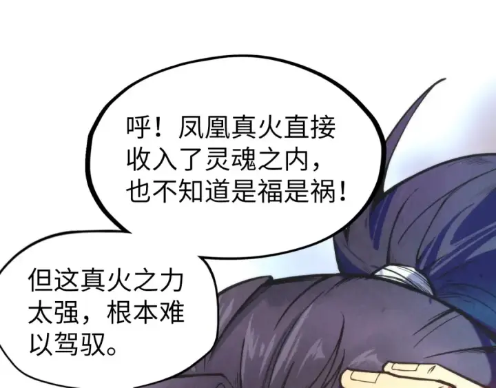 漫画《这一世我要当至尊》第107话 大军回朝第5张图