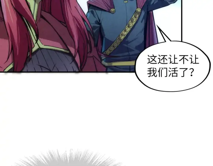 漫画《这一世我要当至尊》第107话 大军回朝第51张图