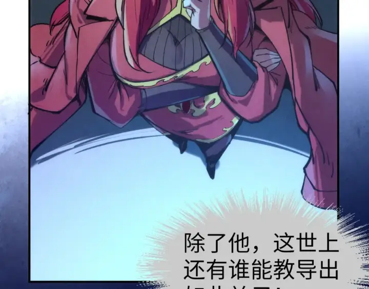漫画《这一世我要当至尊》第107话 大军回朝第53张图