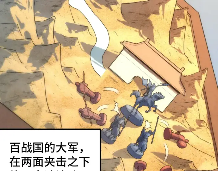 漫画《这一世我要当至尊》第107话 大军回朝第58张图