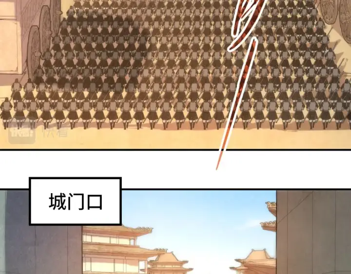 漫画《这一世我要当至尊》第107话 大军回朝第62张图
