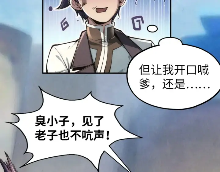 漫画《这一世我要当至尊》第107话 大军回朝第67张图