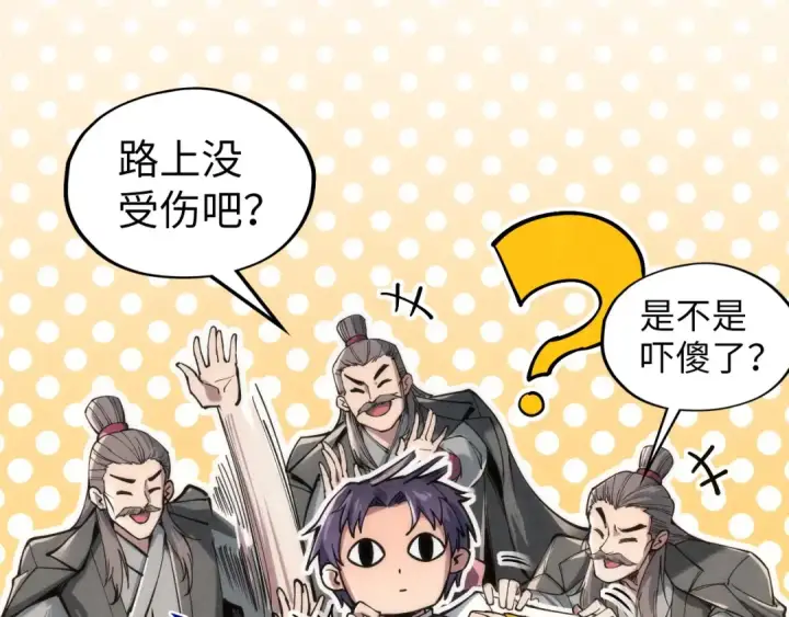 漫画《这一世我要当至尊》第107话 大军回朝第70张图