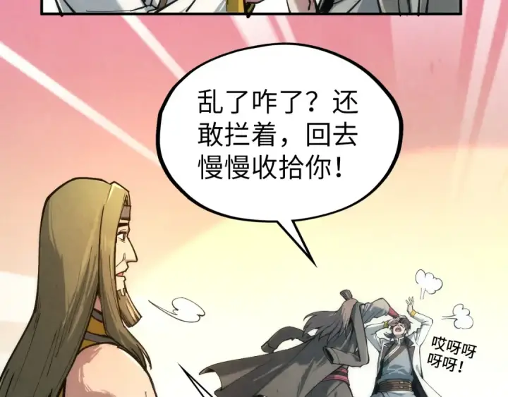 漫画《这一世我要当至尊》第107话 大军回朝第73张图