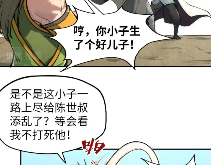 漫画《这一世我要当至尊》第107话 大军回朝第74张图
