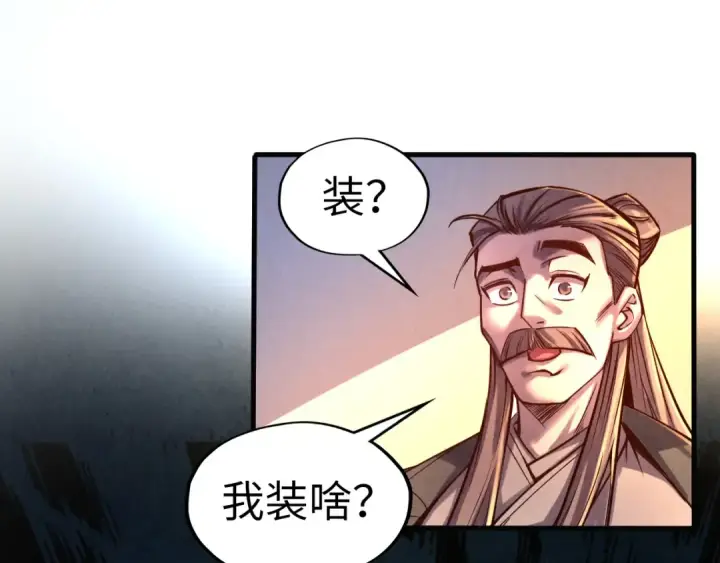 漫画《这一世我要当至尊》第107话 大军回朝第77张图
