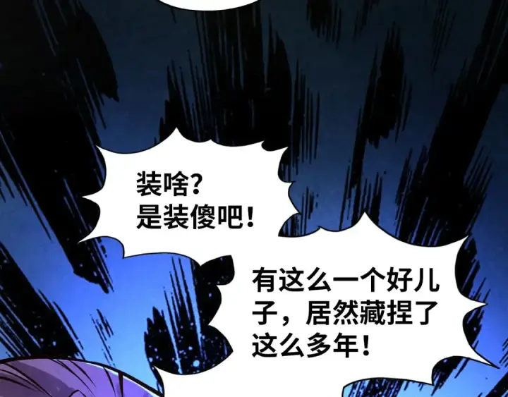 漫画《这一世我要当至尊》第107话 大军回朝第78张图