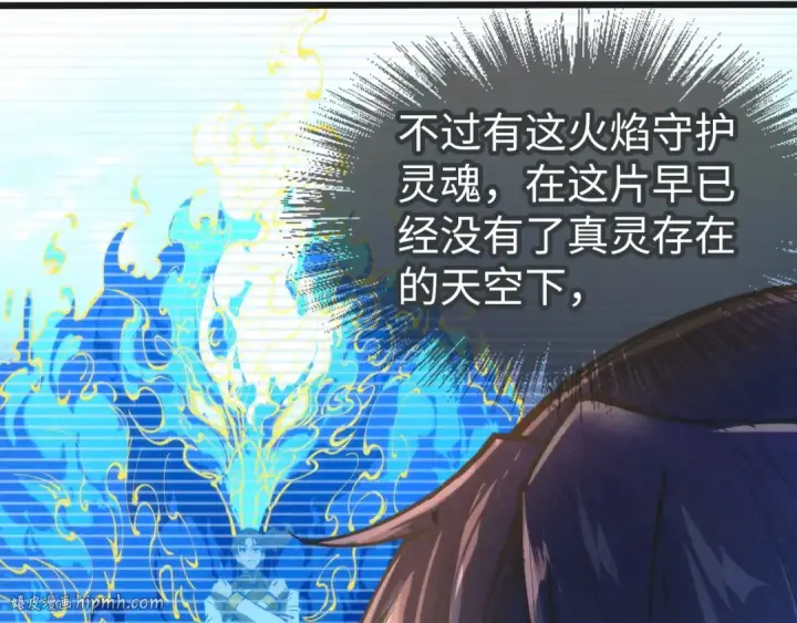 漫画《这一世我要当至尊》第107话 大军回朝第8张图
