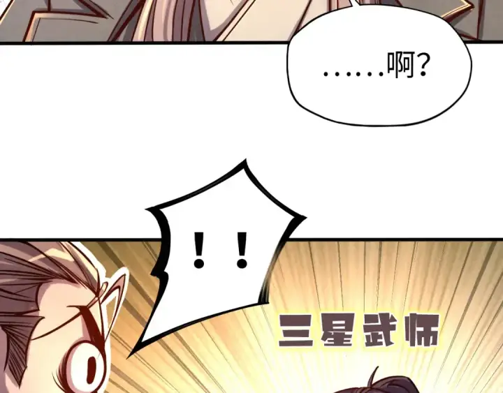 漫画《这一世我要当至尊》第107话 大军回朝第84张图