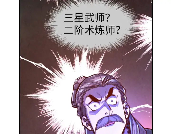 漫画《这一世我要当至尊》第107话 大军回朝第87张图