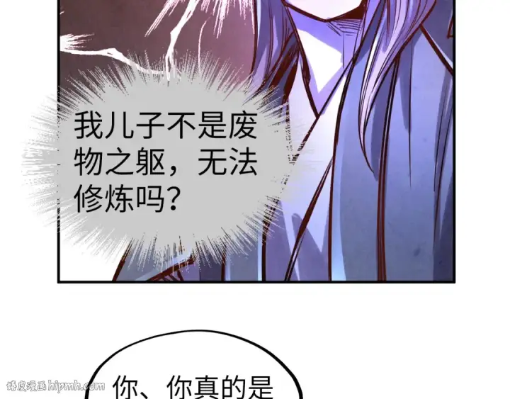 漫画《这一世我要当至尊》第107话 大军回朝第88张图