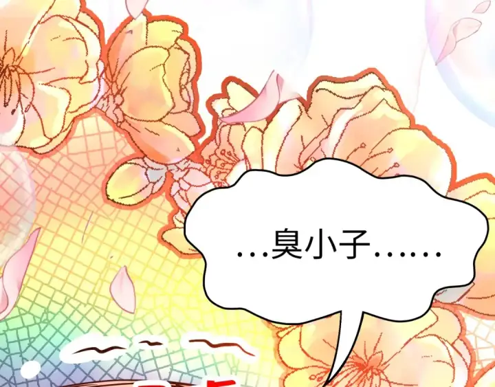 漫画《这一世我要当至尊》第107话 大军回朝第92张图