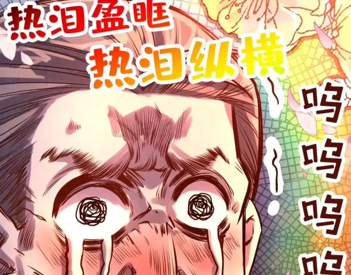 漫画《这一世我要当至尊》第107话 大军回朝第93张图