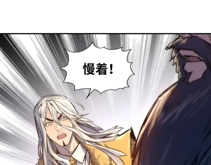 漫画《这一世我要当至尊》第108话 重要时刻第101张图