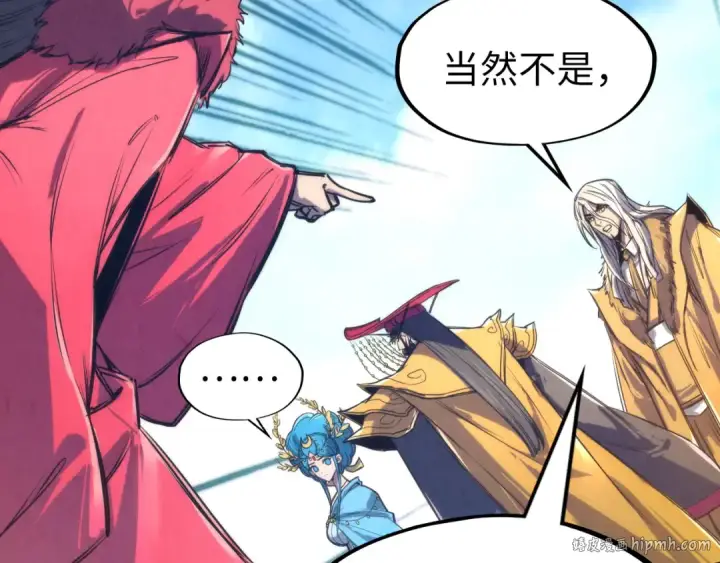 漫画《这一世我要当至尊》第108话 重要时刻第104张图