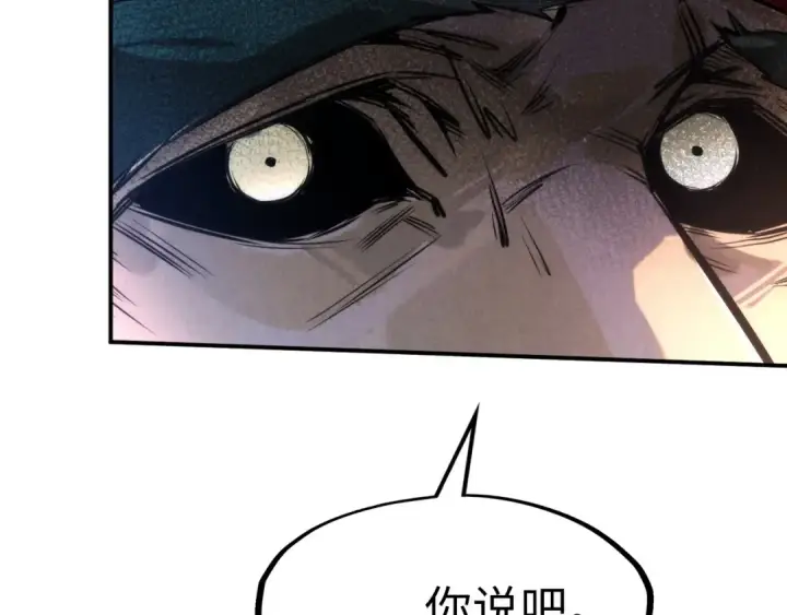 漫画《这一世我要当至尊》第108话 重要时刻第107张图