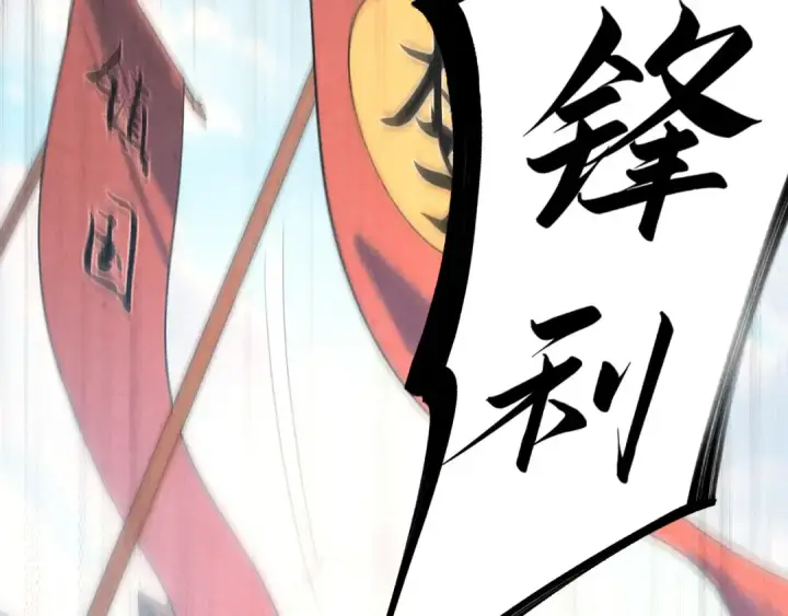 漫画《这一世我要当至尊》第108话 重要时刻第113张图