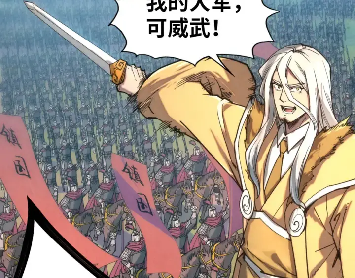 漫画《这一世我要当至尊》第108话 重要时刻第117张图