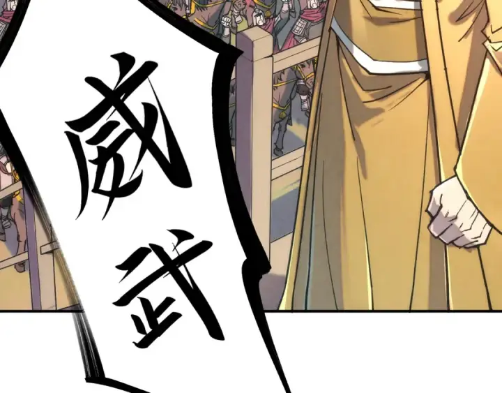 漫画《这一世我要当至尊》第108话 重要时刻第118张图