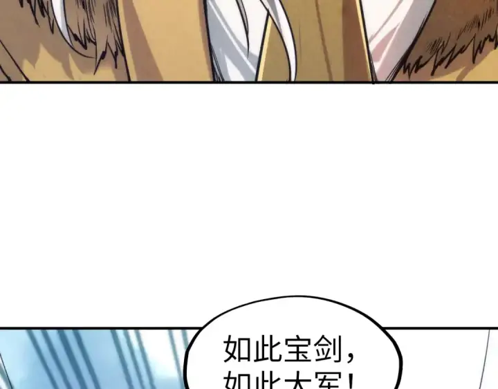 漫画《这一世我要当至尊》第108话 重要时刻第122张图