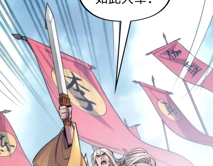 漫画《这一世我要当至尊》第108话 重要时刻第123张图