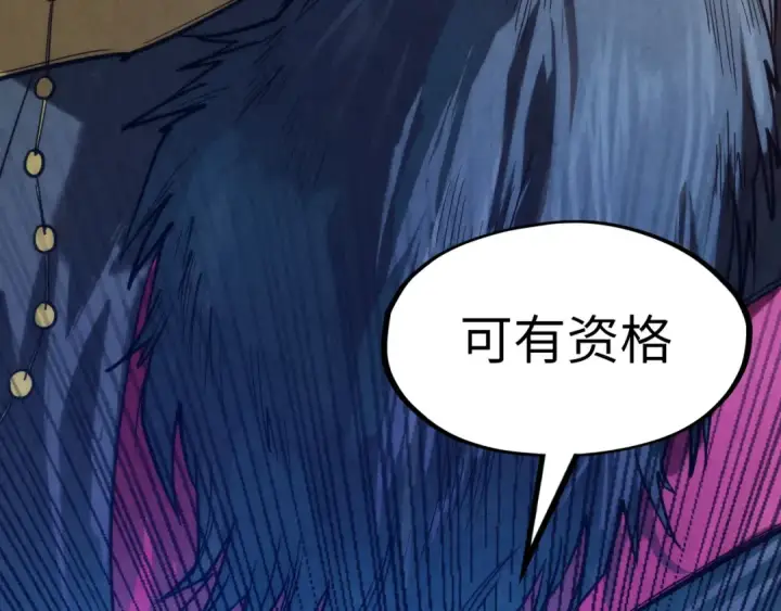 漫画《这一世我要当至尊》第108话 重要时刻第126张图