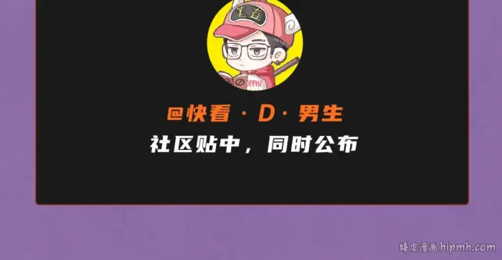 漫画《这一世我要当至尊》第108话 重要时刻第135张图