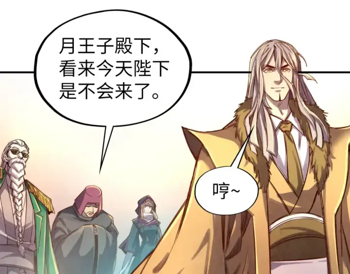 漫画《这一世我要当至尊》第108话 重要时刻第15张图