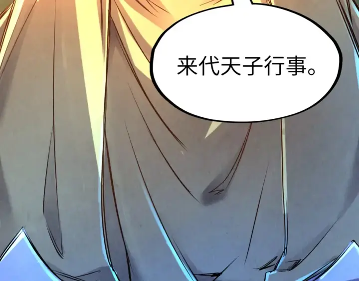 漫画《这一世我要当至尊》第108话 重要时刻第22张图
