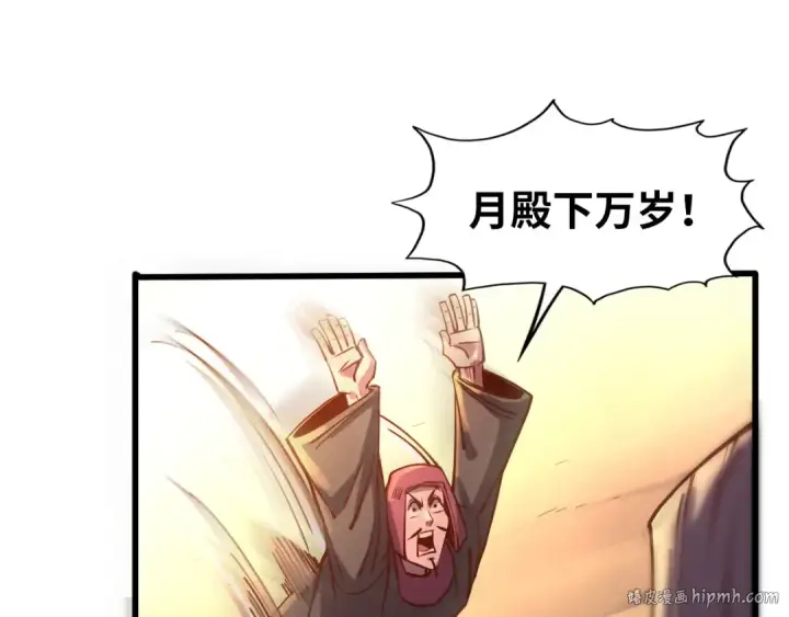 漫画《这一世我要当至尊》第108话 重要时刻第24张图