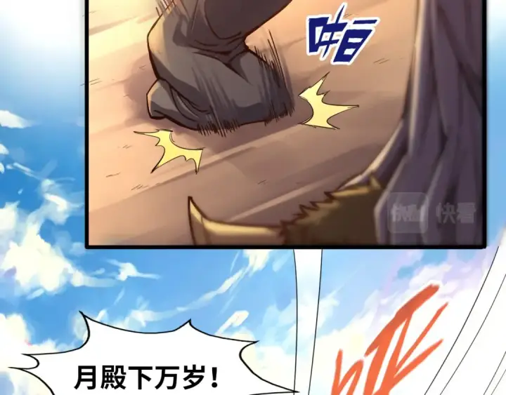 漫画《这一世我要当至尊》第108话 重要时刻第25张图