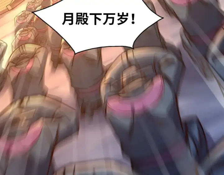 漫画《这一世我要当至尊》第108话 重要时刻第27张图